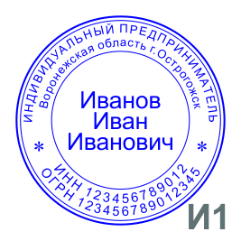 и1