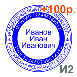 и2
