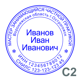 с2